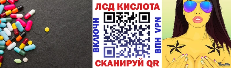 LSD-25 экстази кислота  как найти закладки  Челябинск 