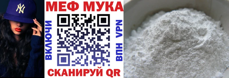 МЕФ мяу мяу  продажа наркотиков  Челябинск 